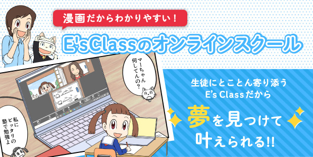 Esclass漫画LP