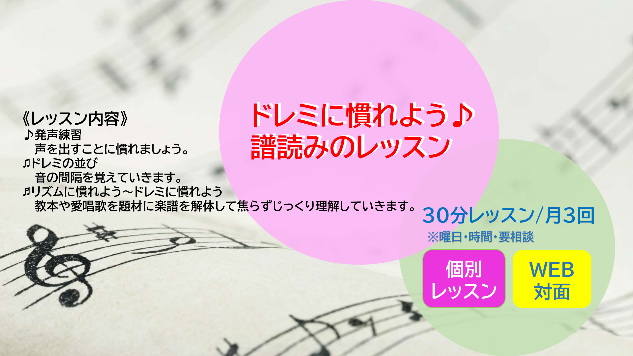 ドレミに慣れよう 譜読みのレッスン プライベートレッスン 芸術と心の部屋 E Sclass ドレミに慣れよう 譜読みのレッスン プライベートレッスン 芸術と心の部屋 E Sclass